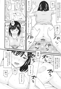 Page 81 of Sodachi Zakari - preview thumbnail