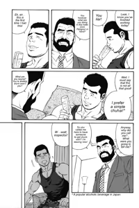 Page 5 of Kokuhaku | The Confession - preview thumbnail