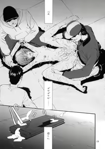 Page 20 of A CORNER OF ABSOLUTE ZERO - preview thumbnail