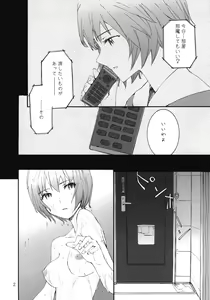 Page 3 of A CORNER OF ABSOLUTE ZERO - preview thumbnail