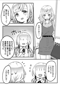 Page 11 of Futago Shimai-chan no Yuri Seikatsu - preview thumbnail