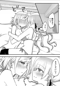 Page 16 of Futago Shimai-chan no Yuri Seikatsu - preview thumbnail