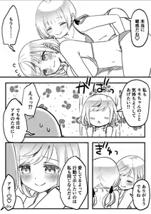 Page 21 of Futago Shimai-chan no Yuri Seikatsu - preview thumbnail
