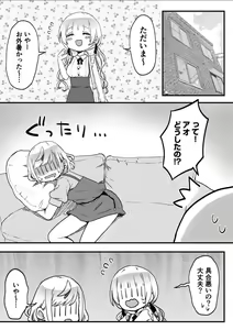 Page 5 of Futago Shimai-chan no Yuri Seikatsu - preview thumbnail