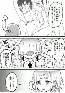 Page 6 of Futago Shimai-chan no Yuri Seikatsu - preview thumbnail
