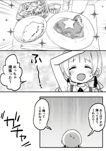 Page 10 of Futago Shimai-chan no Yuri Seikatsu - preview thumbnail