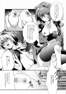 Page 18 of SexualPrincess - preview thumbnail