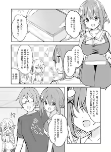 Page 116 of Dengeki Moeoh 2023-02 - preview thumbnail