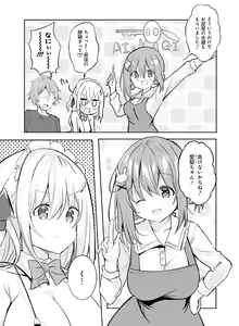 Page 118 of Dengeki Moeoh 2023-02 - preview thumbnail
