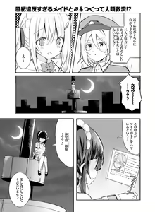 Page 120 of Dengeki Moeoh 2023-02 - preview thumbnail
