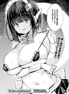 Page 121 of Dengeki Moeoh 2023-02 - preview thumbnail