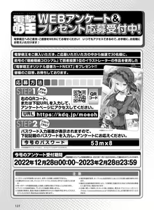 Page 124 of Dengeki Moeoh 2023-02 - preview thumbnail