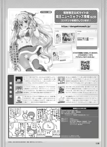 Page 127 of Dengeki Moeoh 2023-02 - preview thumbnail