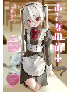Page 65 of Dengeki Moeoh 2023-02 - preview thumbnail