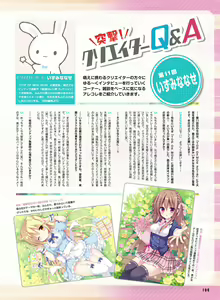 Page 98 of Dengeki Moeoh 2023-02 - preview thumbnail