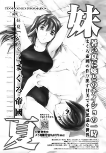 Page 125 of COMIC TENMA 2007-09 - preview thumbnail