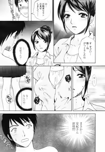 Page 235 of COMIC TENMA 2007-09 - preview thumbnail