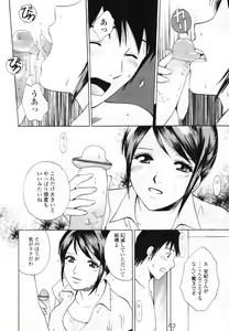Page 238 of COMIC TENMA 2007-09 - preview thumbnail
