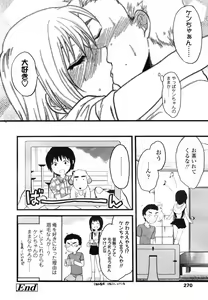 Page 268 of COMIC TENMA 2007-09 - preview thumbnail