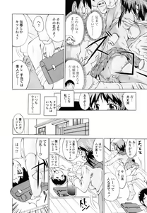 Page 272 of COMIC TENMA 2007-09 - preview thumbnail