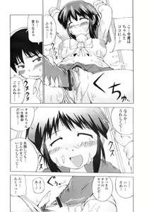 Page 284 of COMIC TENMA 2007-09 - preview thumbnail