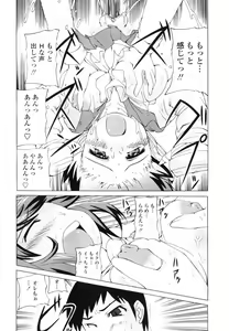 Page 288 of COMIC TENMA 2007-09 - preview thumbnail