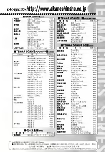 Page 310 of COMIC TENMA 2007-09 - preview thumbnail
