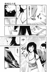 Page 321 of COMIC TENMA 2007-09 - preview thumbnail