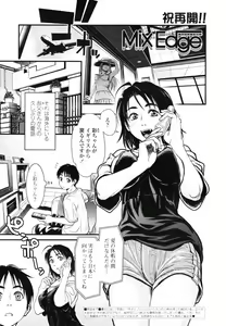 Page 33 of COMIC TENMA 2007-09 - preview thumbnail
