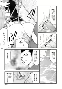 Page 331 of COMIC TENMA 2007-09 - preview thumbnail