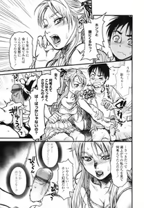 Page 47 of COMIC TENMA 2007-09 - preview thumbnail
