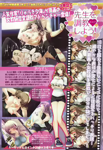 Page 5 of COMIC TENMA 2007-09 - preview thumbnail