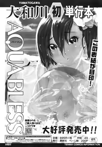 Page 77 of COMIC TENMA 2007-09 - preview thumbnail