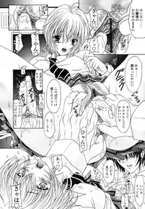 Page 90 of COMIC TENMA 2007-09 - preview thumbnail