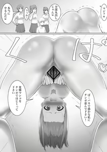 Page 16 of Shimizu-san no Soushitsu - preview thumbnail