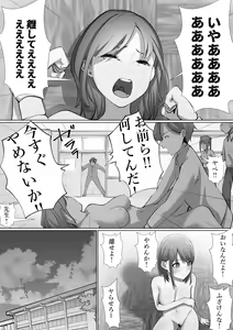 Page 29 of Shimizu-san no Soushitsu - preview thumbnail
