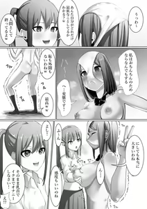 Page 7 of Shimizu-san no Soushitsu - preview thumbnail
