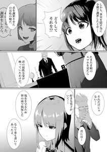 Page 3 of Shimizu-san no Koukai - preview thumbnail