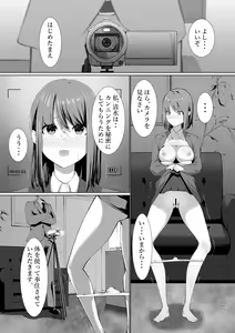 Page 5 of Shimizu-san no Koukai - preview thumbnail