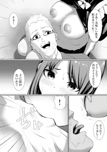 Page 7 of Shimizu-san no Koukai - preview thumbnail