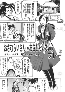 Page 12 of Daiginjou Uta - preview thumbnail