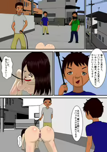 Page 17 of Kekkon Madjika no Bijin OL o Kyōsei AV Debyū Sa Seru Monogatari - preview thumbnail