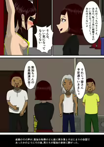 Page 37 of Kekkon Madjika no Bijin OL o Kyōsei AV Debyū Sa Seru Monogatari - preview thumbnail