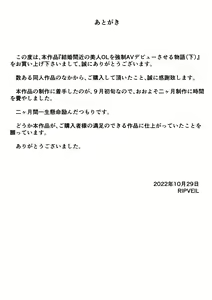Page 63 of Kekkon Madjika no Bijin OL o Kyōsei AV Debyū Sa Seru Monogatari - preview thumbnail