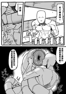 Page 7 of Tensei shitanode mesu Monster o okasu - preview thumbnail