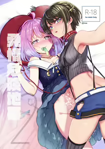Hatsujou Kiken Chitai 2 — hentai manga cover on Fhentai