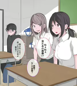 Page 103 of SNS Jidai No CFNM - preview thumbnail