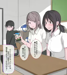 Page 106 of SNS Jidai No CFNM - preview thumbnail