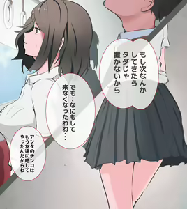 Page 15 of SNS Jidai No CFNM - preview thumbnail