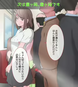 Page 19 of SNS Jidai No CFNM - preview thumbnail